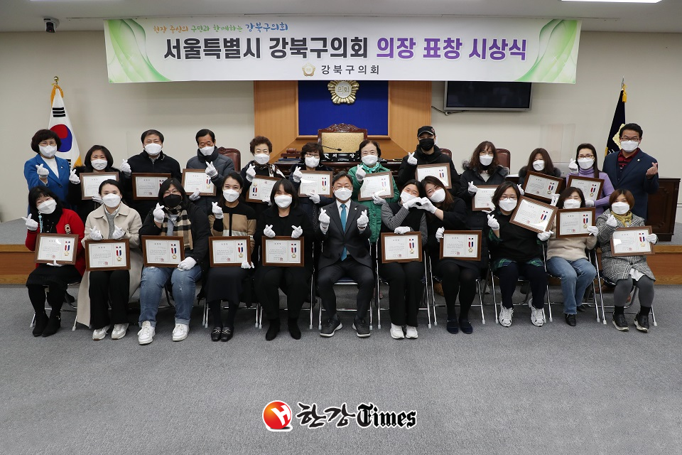 강북구의회가 평소 지역사회 발전에 공헌한 유공자 42명에게 의장 표창을 전달했다