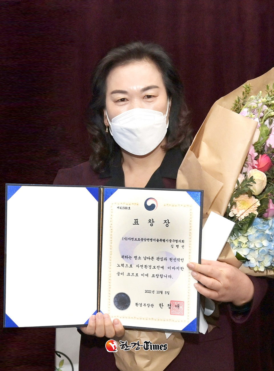 중구의회 김행선 부의장이 환경부장관 표창을 수상했다.
