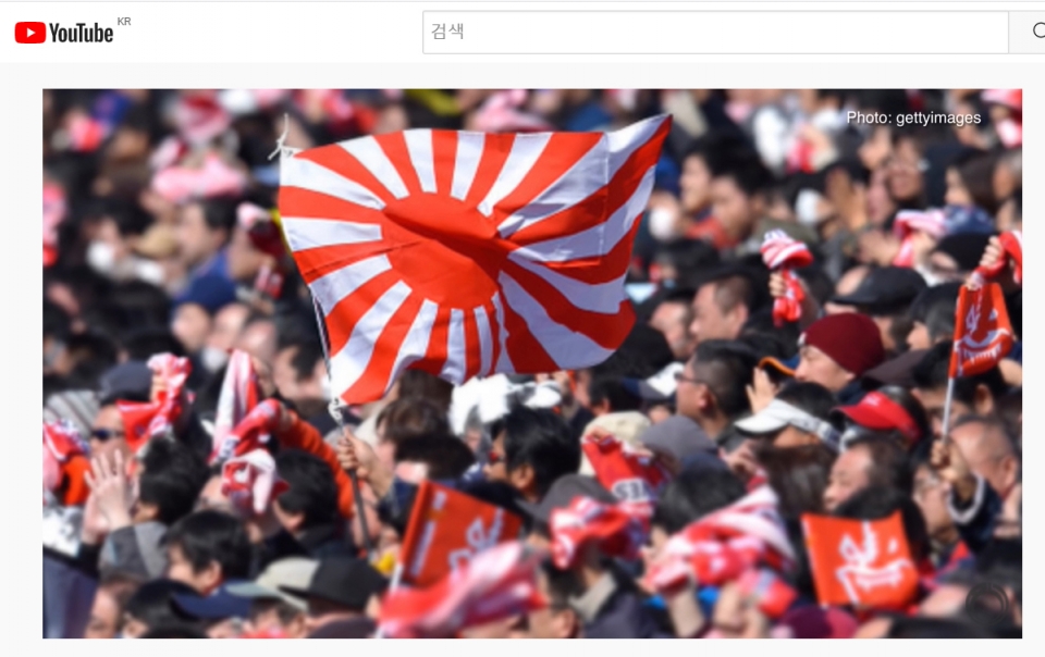 사진=일본 외무성에서 제작한 욱일기 영상의 주요 장면