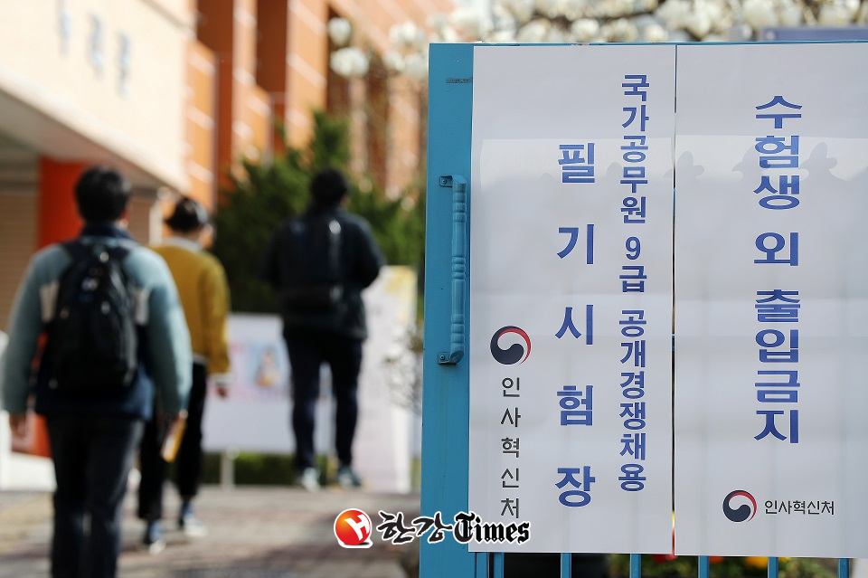 국가직 공무원 9급 필기시험이 치러진 지난 4월2일 오전 서울 영등포구 여의도여자고등학교에서 수험생들이 시험장으로 들어가고 있다. (사진=뉴시스)