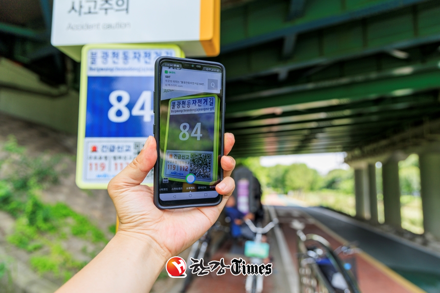 홍제천, 불광천 자전거길에 설치된 '기초번호판'을 스마트폰으로 촬영하면 'SOS 원스톱 시스템'을 이용할 수 있다.