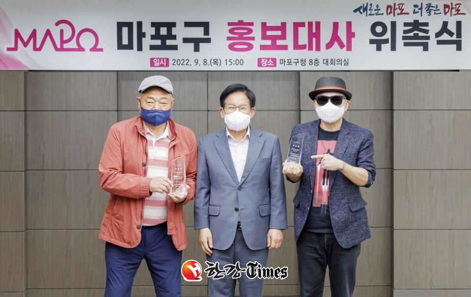 마포구 홍보대사 위촉식에서 (왼쪽부터) 김흥국, 박강수 구청장, 박상민