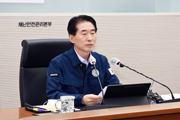 중대본 회의를 주재하고 있는 김성호 재난안전관리본부장
