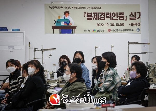 지난 10월 30일 봉제 경력인증제 실기시험에 치르는 응시자들의 모습