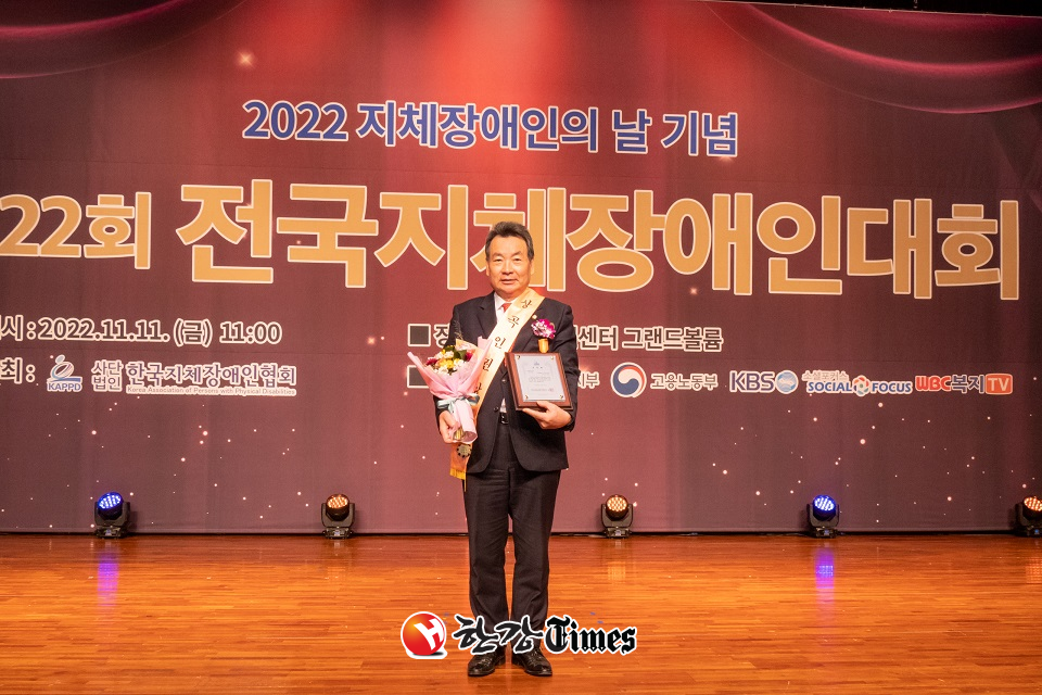 제22회 전국지체장애인대회’에서 상곡인권상을 수상한 김형대 의장