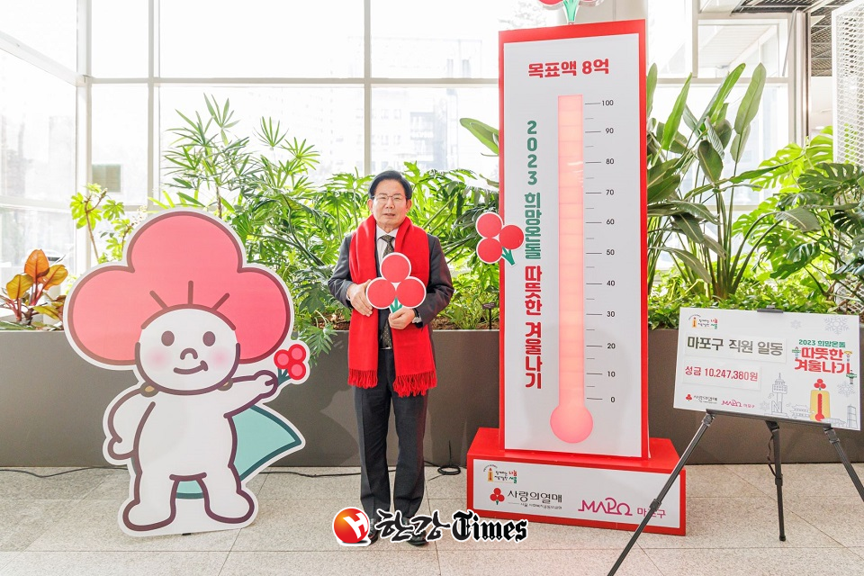 저소득 취약계층의 ‘따뜻한 겨울나기’를 위한 모금 캠페인 중인 박강수 마포구청장
