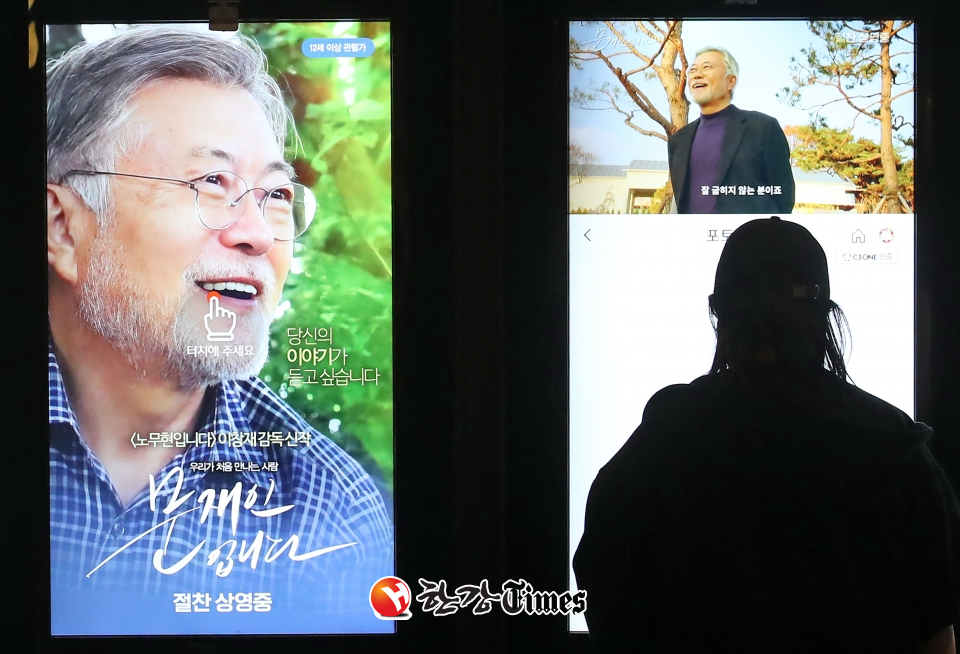 영화 '문재인입니다'가 개봉한 10일 오후 서울 시내 한 영화관을 찾은 시민들이 티켓을 구매하고 있다. (사진=뉴시스)