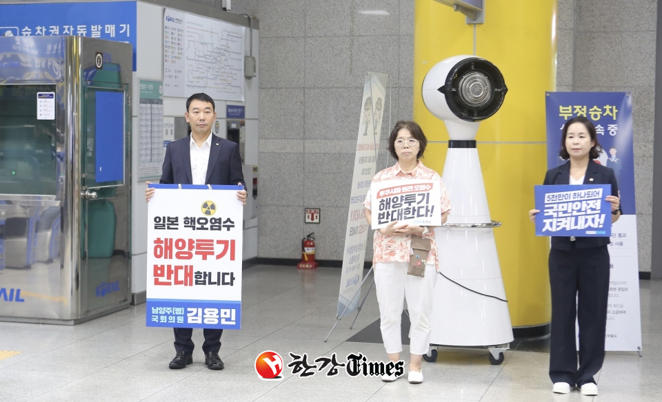 김용민 의원이 일본의 원전 오염수 방류를 중단하라는 피켓 시위를 벌이고 있다