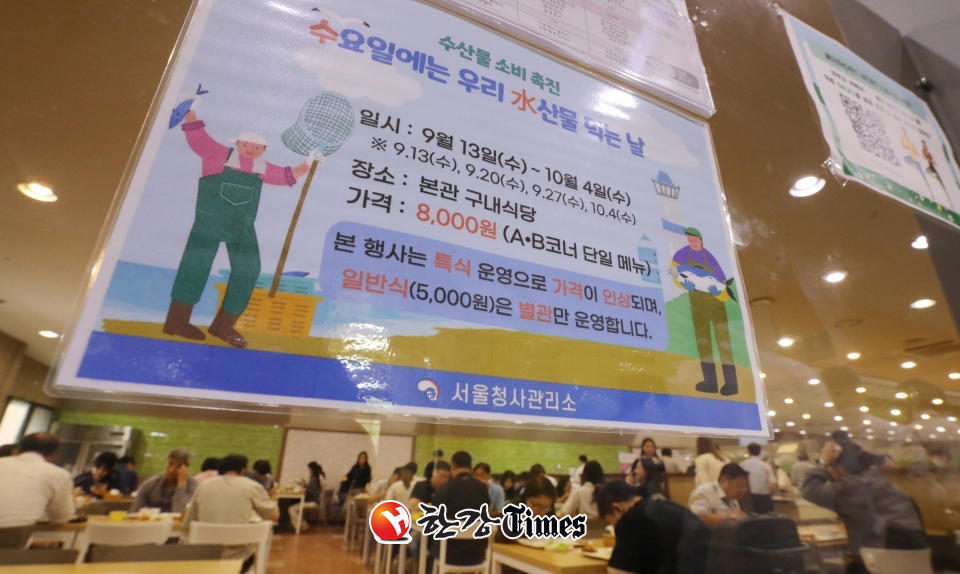 12일 서울 종로구 정부서울청사 구내식당에 '수요일에는 우리 수(水)산물 먹는 날' 문구가 게시되어 있다. (사진=뉴시스)
