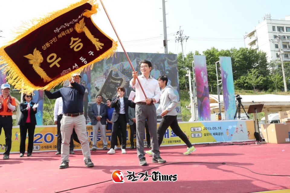 지난 2019년 성동구민 체육대회에서 정원오 성동구청장(사진 가운데)이 우승 깃발을 흔들고 있다.