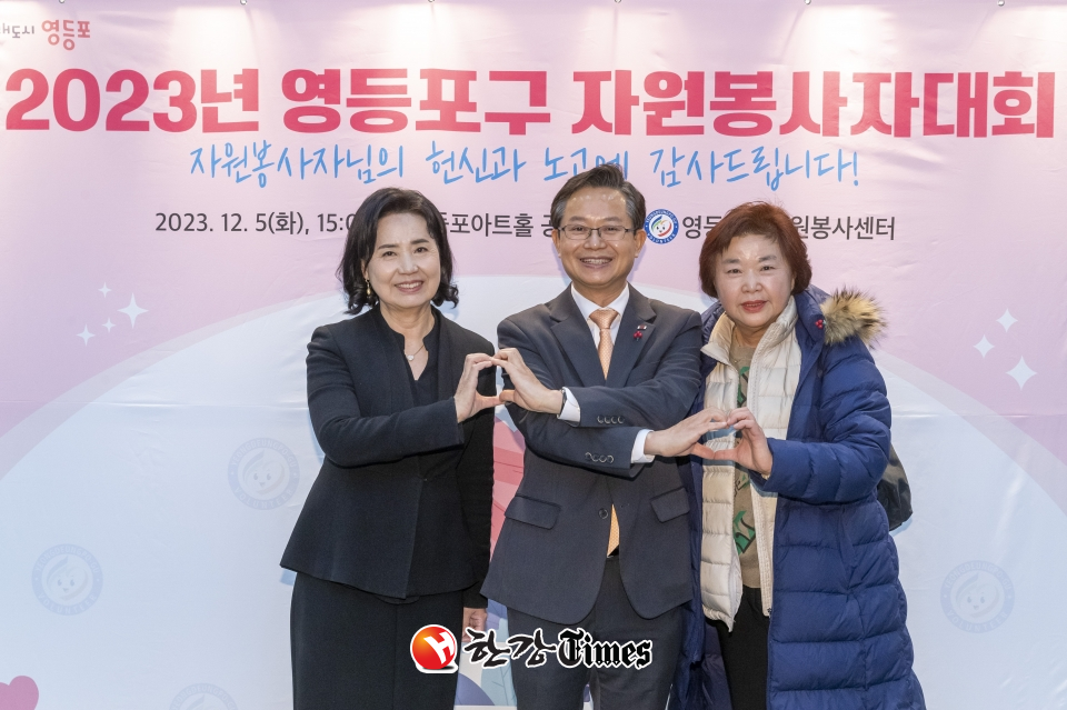2023 영등포구 자원봉사자대회 기념 촬영