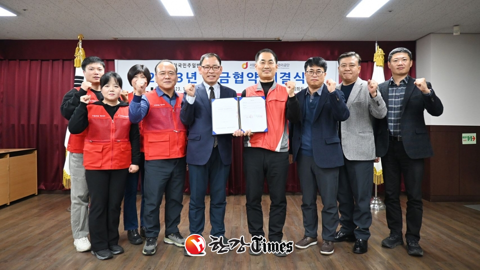 서울중구시설관리공단이 5년 연속 무분규 임금협약을 체결했다