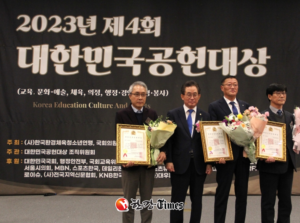 제4회 대한민국 공헌대상을 수상한 김상호 종로구시설관리공단 이사장(좌측 첫 번째)