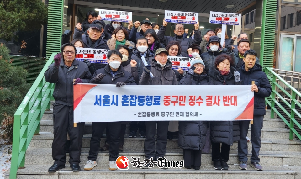 지난 20일 서울시에서 열린 남산 혼잡통행료 관련 공청회에 참석한 중구민 모습