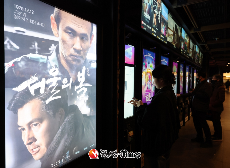 지난 11일 오후 서울 시내 한 영화관에 영화 '서울의 봄' 홍보물이 게시돼 있다. (사진=뉴시스)