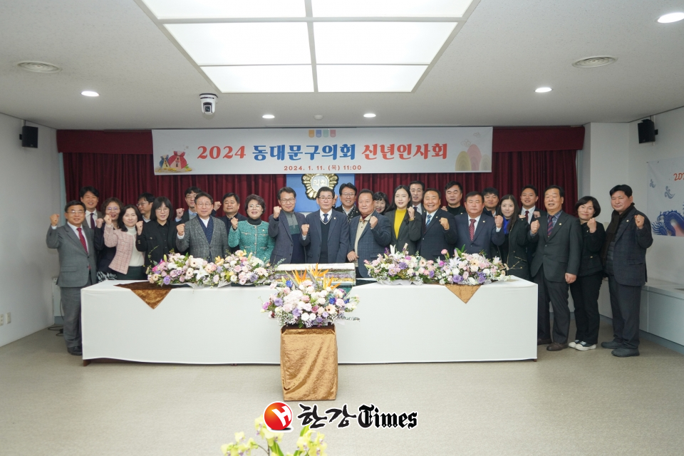 2024년 동대문구의회 신년인사회 단체사진