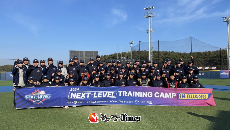 제 1,2차 2024 KBO Next-Level Training Camp./KBO