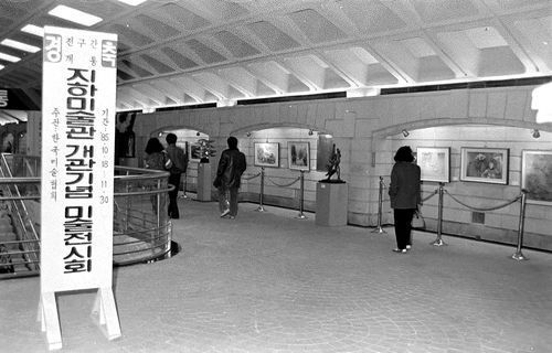 지하철 3호선 경복궁역이 1985년 건축 당시 모습으로 복원된다. (사진=서울교통공사)
