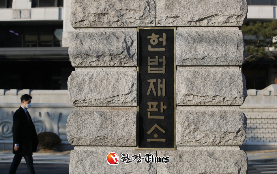 서울 종로구 헌법재판소 (사진=뉴시스)