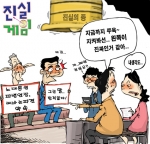 일반신문과 조폭찌라시들의 만평비교