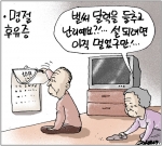 일반신문과 조폭찌라시들의 만평비교