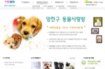 양천구,자치구 최초, 애완동물 무료 분양&#8228;치료 지원!