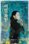 자우림 김윤아, 4년 만에 단독 콘서트