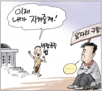 12월 1일 자일반신문과 조폭찌라시들의 만평비교