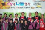 무학교회, 2010년 사랑의 김장 담그기 행사
