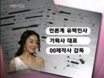 여성단체, ‘故 장자연 사건’ 진상규명 촉구..'장자연법' 2년째 계류중