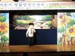 강북구,“어린이 생활안전인형극”공연