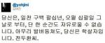 김여진, 전두환 향해 독설 "당신은 학살자"...네티즌 "소신 발언 멋있다"