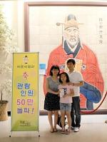 강서구, 허준박물관 50만 관객 돌파