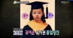 김주하 어린시절..울상 졸업사진에도 '미모'는 퀸!