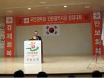 국민행복당 인천시당 창당