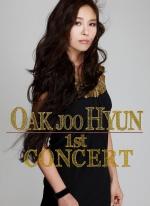 옥주현, 그녀의 1막이 열린다 '첫 번째 콘서트'