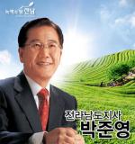 박준영 후보사퇴 "후보 4명, 정당한 대결 펼치길 기대"