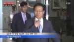 '국정원 여직원 댓글  사건 축소 논란' 김용판 재소환조사