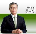문재인, 국회회기 결정 표결서 기권표