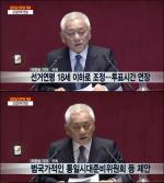 김한길 교섭단체 대표연설 "최고의 정치혁신? 약속을 지키는 것"