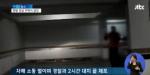 공익근무요원 살인, 서울 강남 주택가서 흉기로 충격
