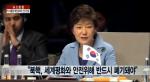 박근혜 핵안보 정상회의, 핵확산금지조약 체결 촉구