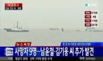 수학여행 폐지 청원 봇물 '세월호 침몰 후폭풍'