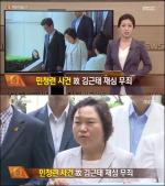 故 김근태 전 의원 무죄 "고문 등 위법한 수사"