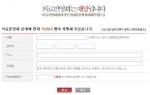 의료민영화 반대 서명 운동 '78만명 돌파'