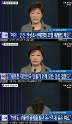 청와대, 산케이 박근혜 대통령 보도에 "강력히 책임 묻겠다"