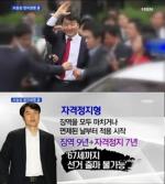 이석기 내란음모 무죄 '징역 9년 자격정지 7년'