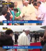 세월호 유가족 시복식 참석 '15일 교황과 비공개 면담'