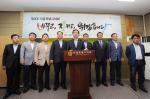 서울시의회, ‘의정비전 설명회’ 개최