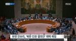 '유엔 북한 인권 회의' 미국, 개최 위해 준비 중